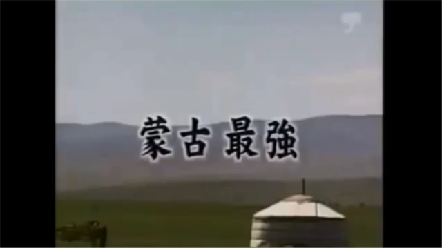 蒙古摔跤柔道相扑集锦，亚洲最强的战斗民族