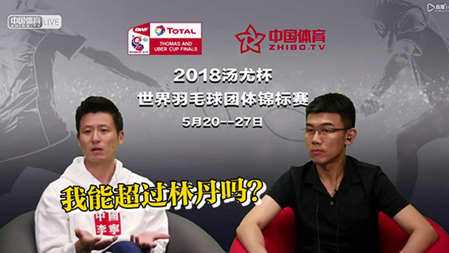 花样解说句句戳心！ “毒舌”蔡赟解说集锦