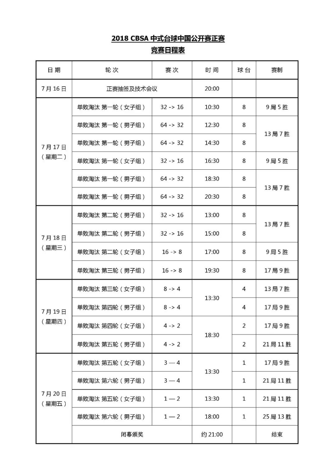 微信图片_20180710203220.jpg