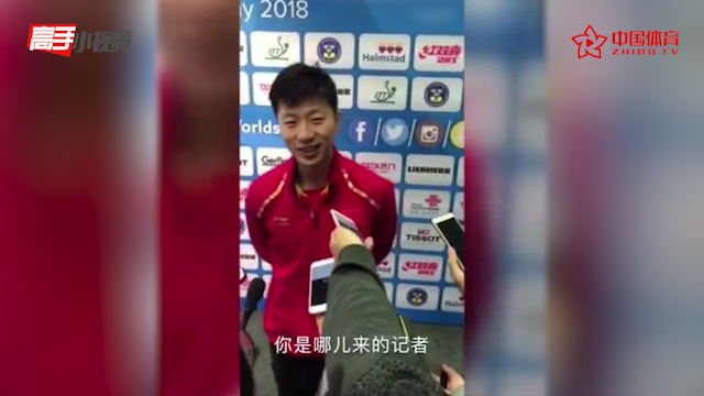 被乒乓球耽误的诗人！马龙竟是深藏不漏的押韵鬼才