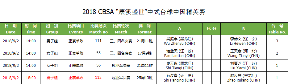 微信图片_20180902125603.png