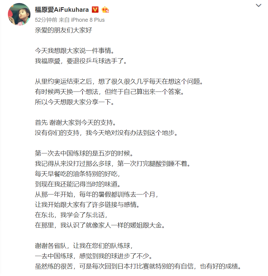 福原爱1.png