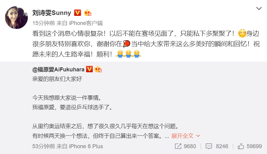 刘诗雯.png