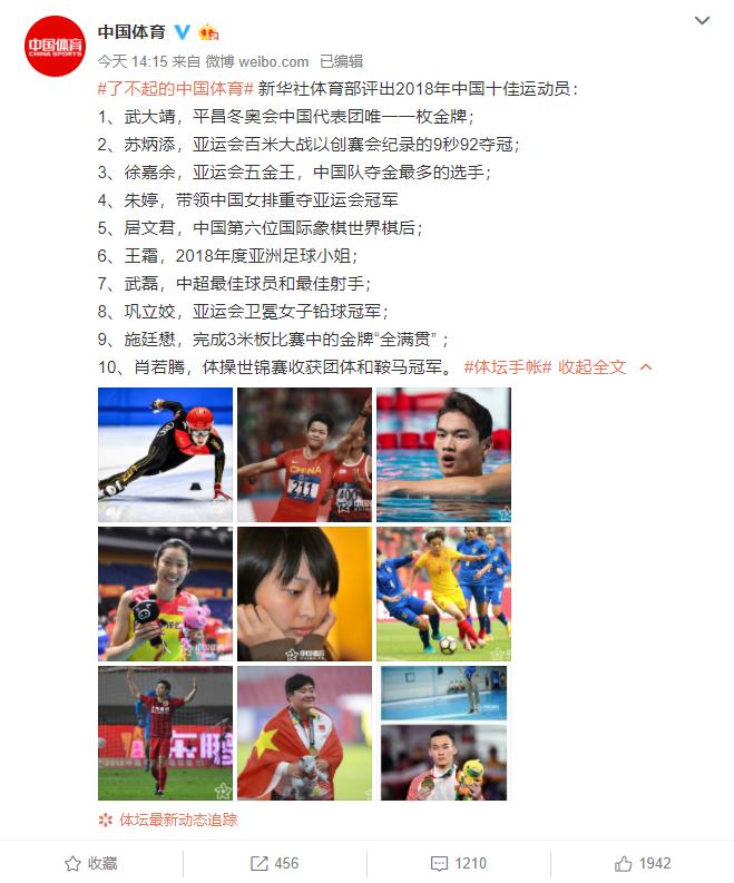 十佳运动员.png