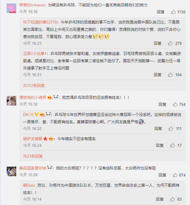 网友.png