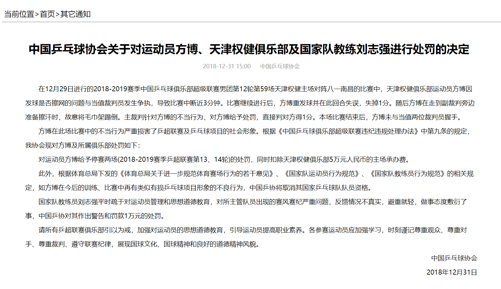 通知.png