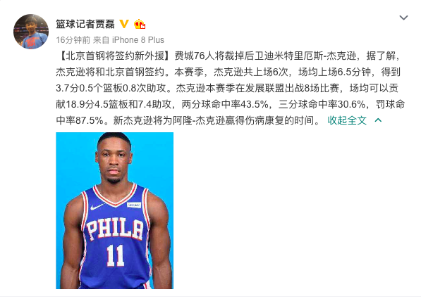 首钢外援.png