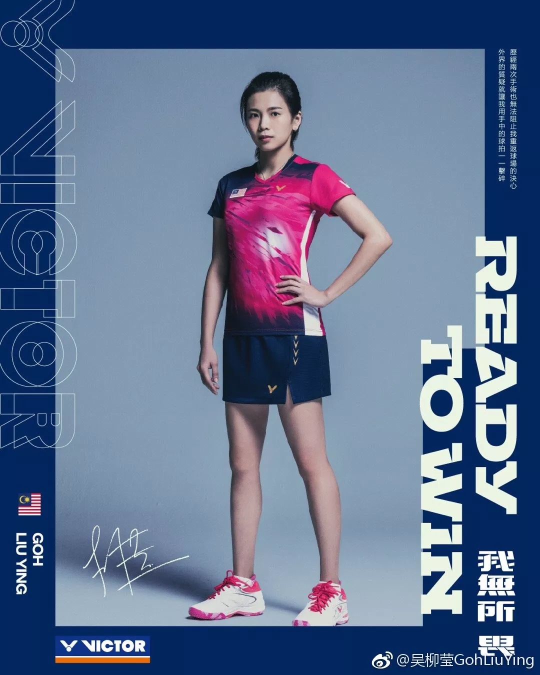 韩国队再签YONEX，看看风云变幻的赞助之争