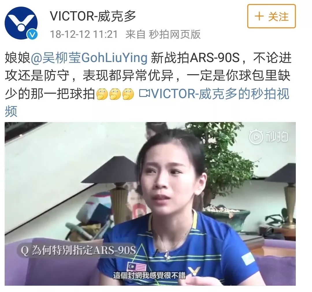 韩国队再签YONEX，看看风云变幻的赞助之争