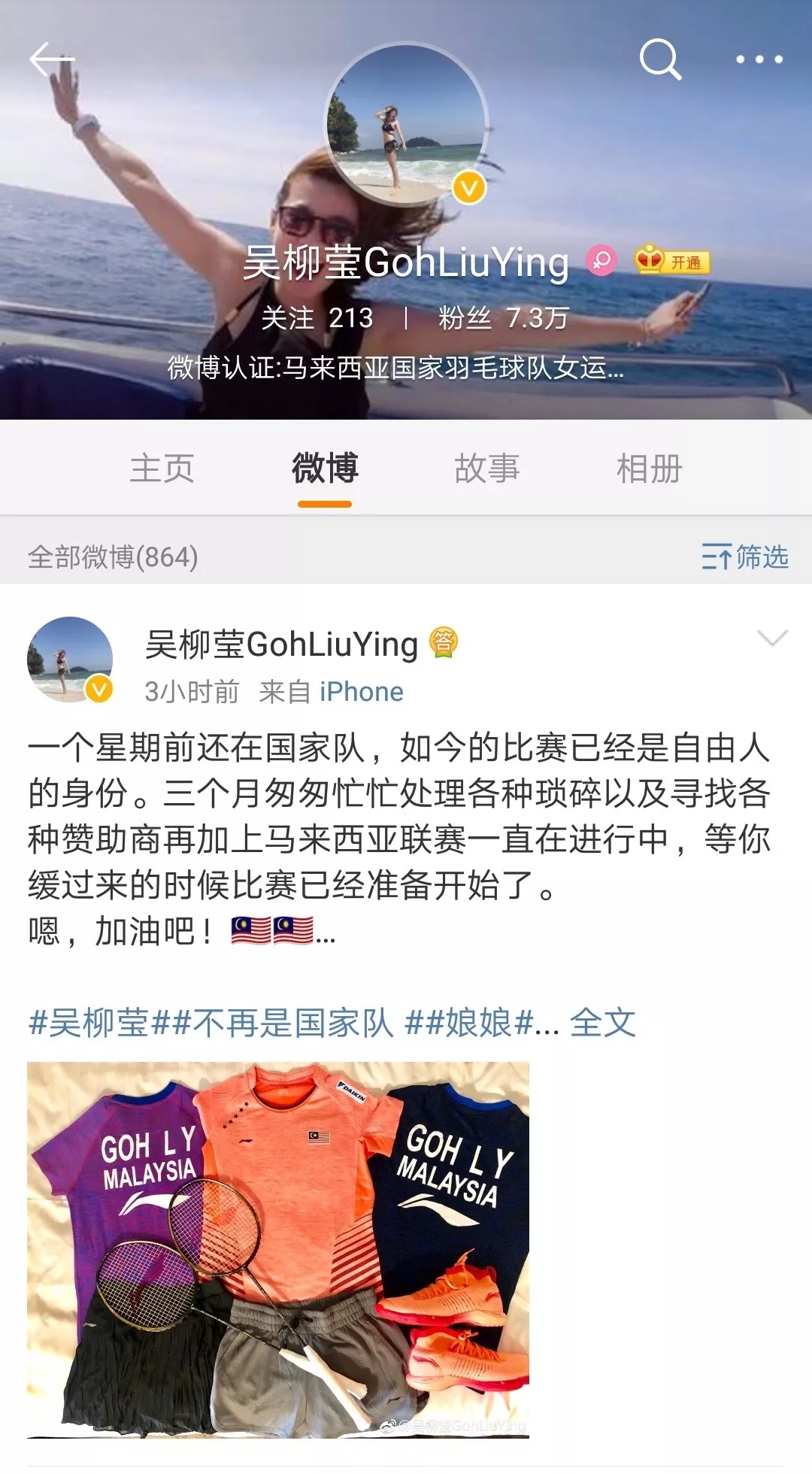 韩国队再签YONEX，看看风云变幻的赞助之争
