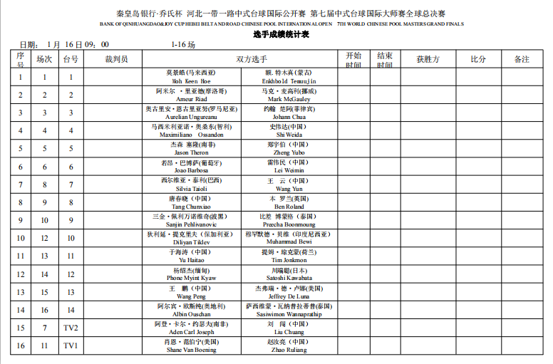 微信图片_20190115202332.png