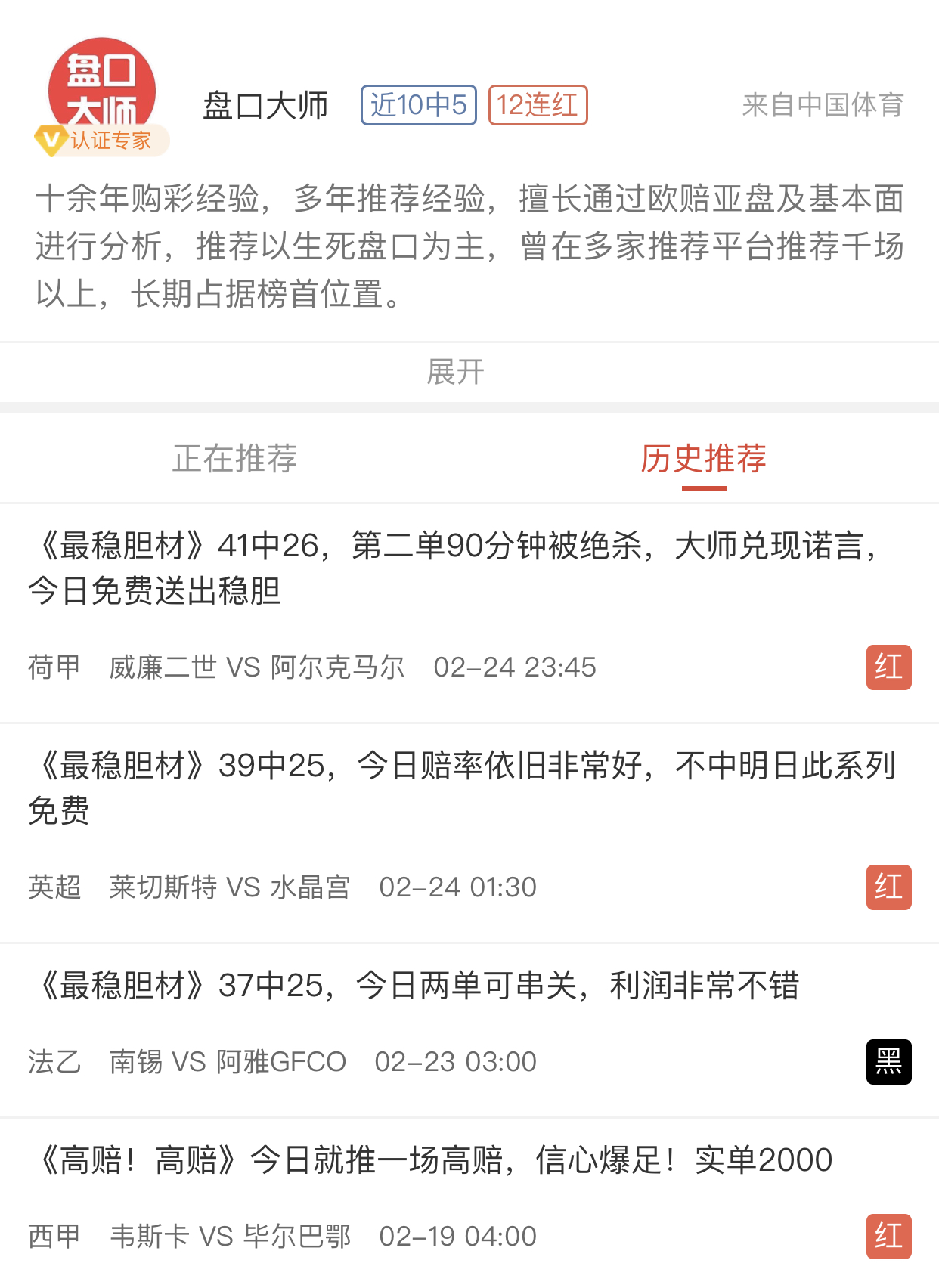 盘口大师.jpg