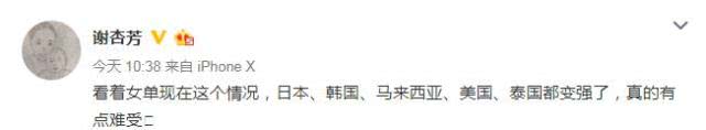 一轮游给国羽女单敲响警钟 谢杏芳：真的有点难受