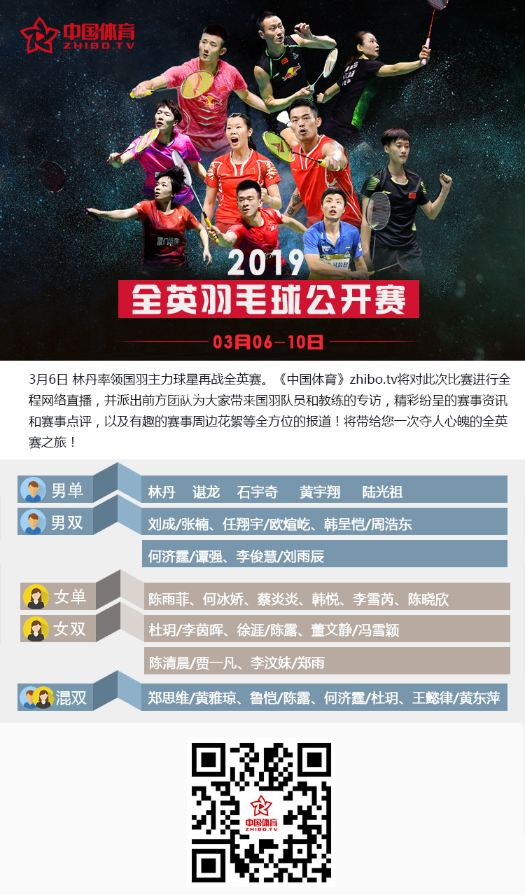 全英赛4.png