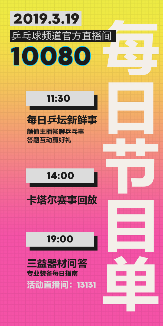 节目单内文0319.jpg
