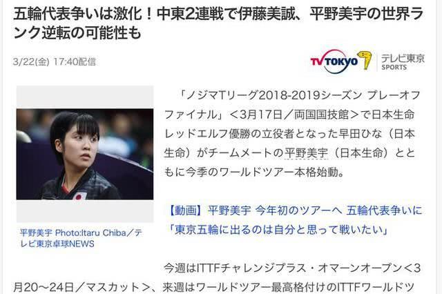日本女乒悄然强势崛起！伊藤终迎战国乒，养精蓄锐东京要夺冠