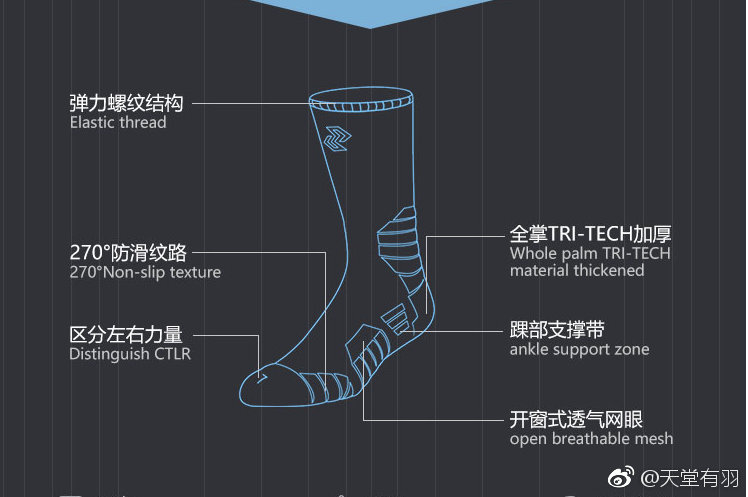 篮球袜2.jpg