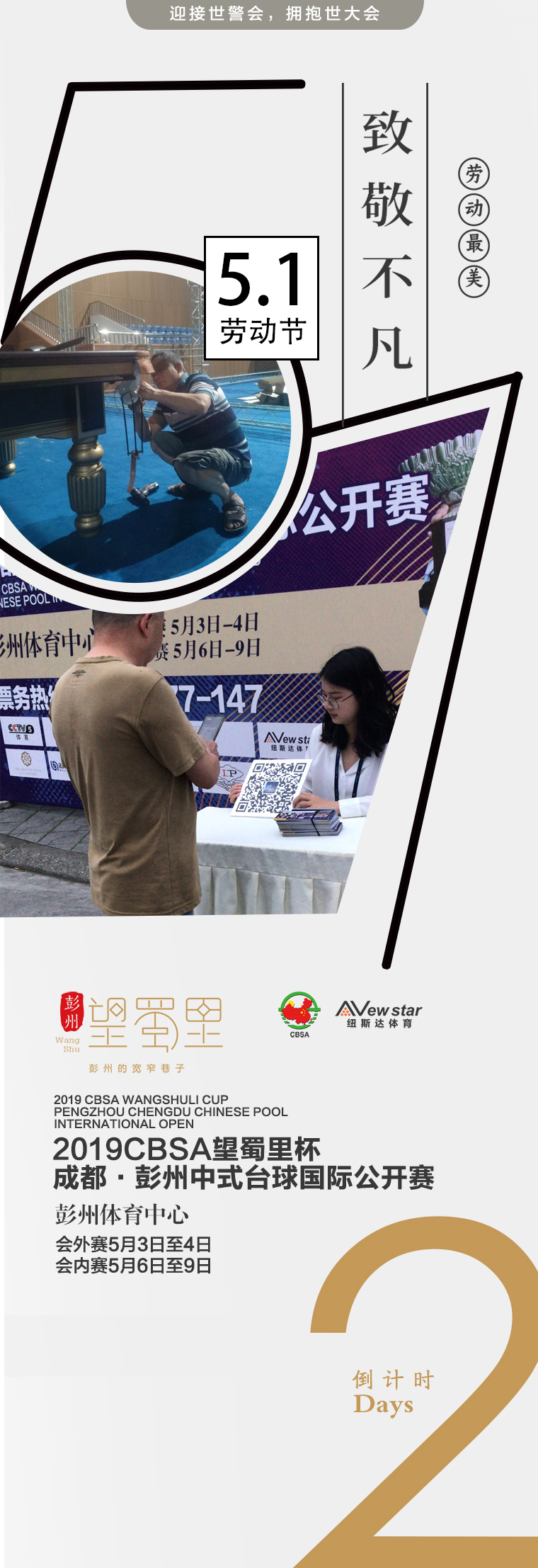 微信图片_20190501134229.jpg