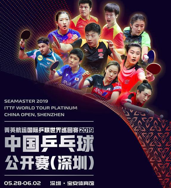 中国公开赛国乒再冲五冠大包揽！马龙刘诗雯冲双冠，主力全部参赛