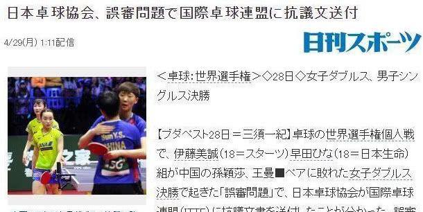 打哭2次还不服？伊藤美诚再放豪言，平成留一遗憾，将在令和弥补