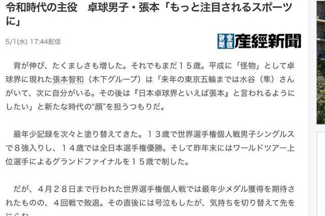 外媒截图