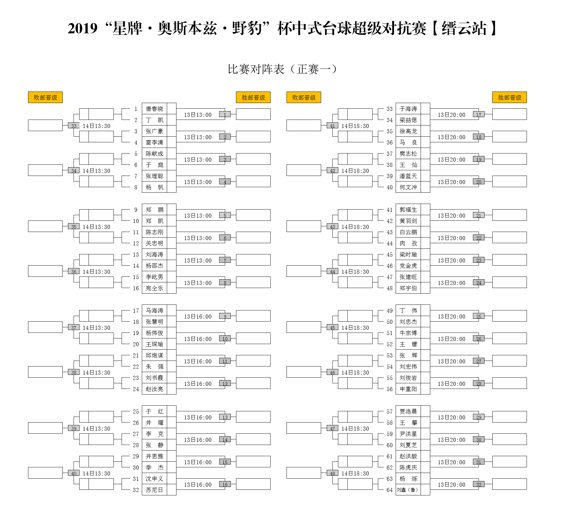 微信图片_20190612215549.png