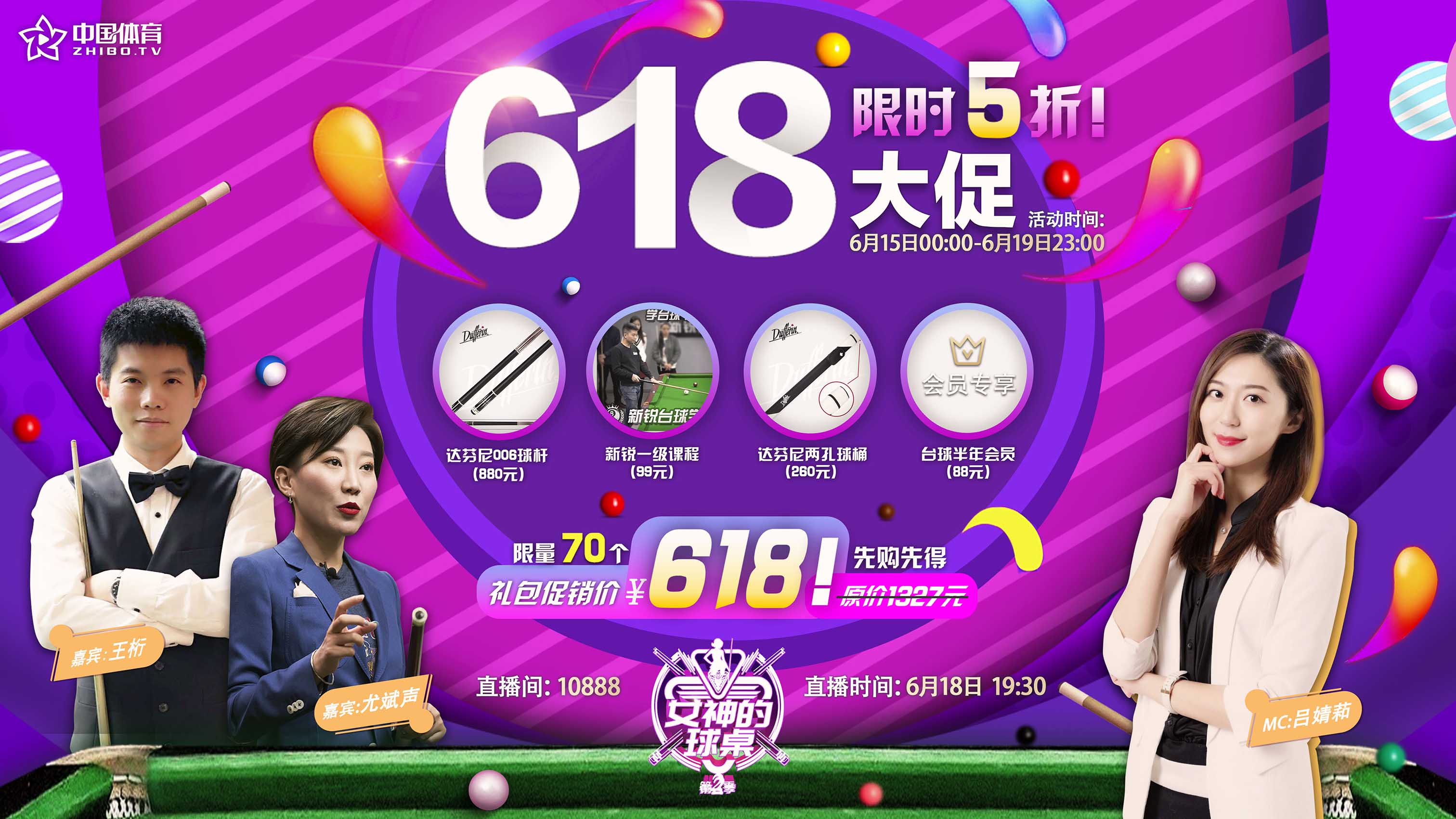 6.18 1920-1080无二维码.jpg