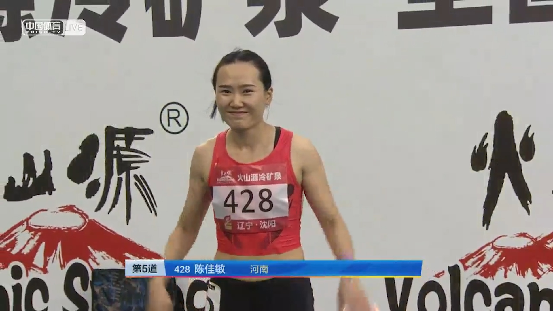 全国田径锦标赛 女子100米栏陈佳敏13.25秒夺冠