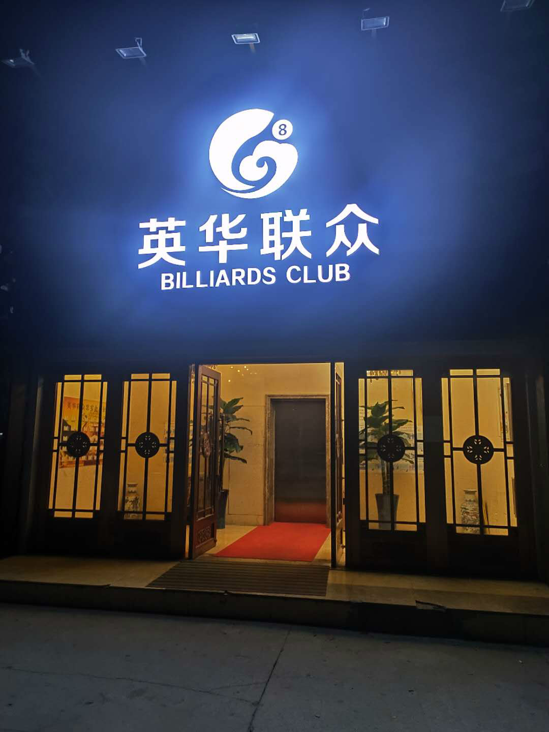 微信图片_20190709140412_meitu_1.jpg
