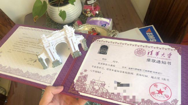 柯洁的录取通知书