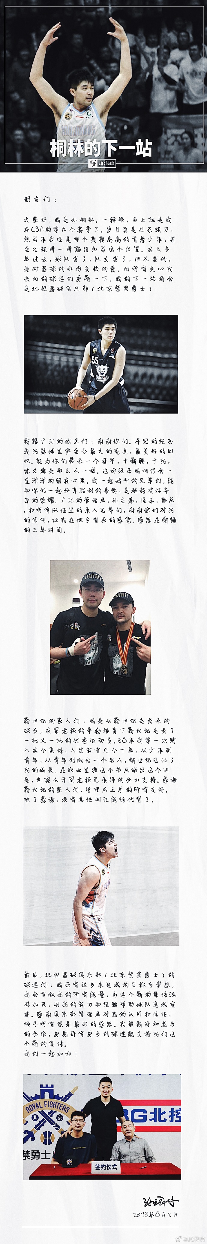 孙桐林亲笔.jpg