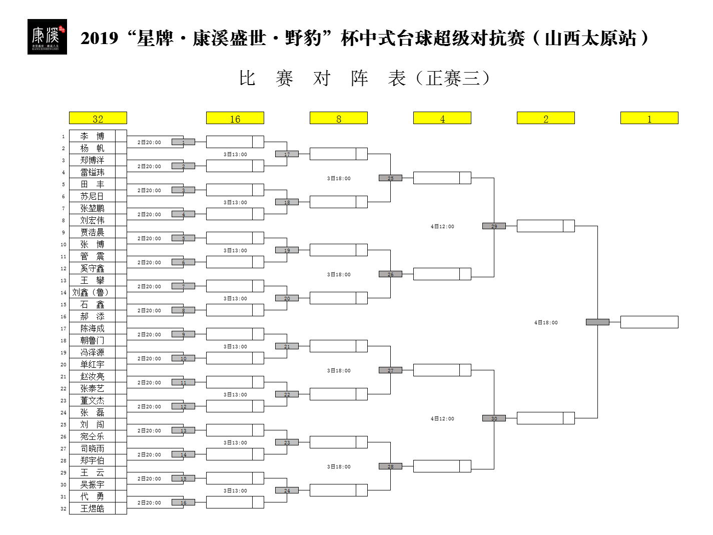 微信图片_20190902194356.png