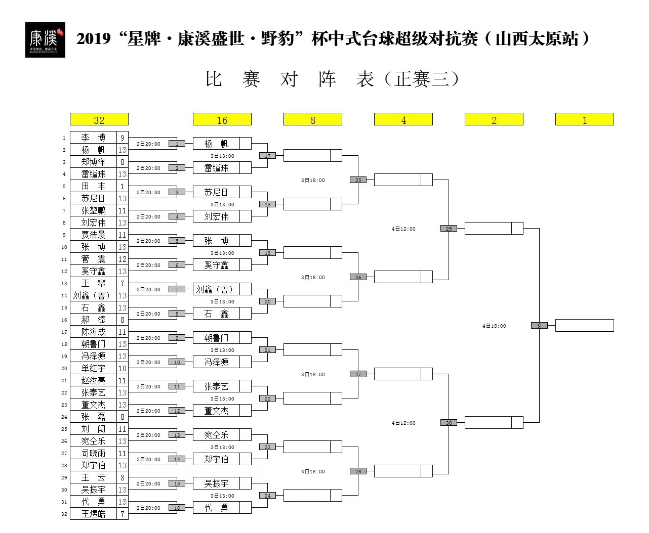 微信图片_20190902232211.jpg
