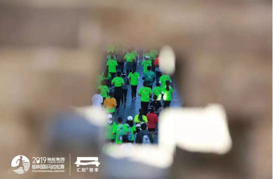 榆林国际马拉松赛派发福利 跑步+旅游全面感受榆林风情(1)132.png