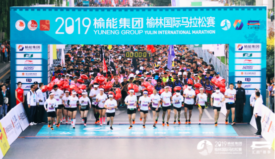 9.8v2.0榆林国际马拉松赛圆满落幕 万名选手助力健康中国建设(2)429.png