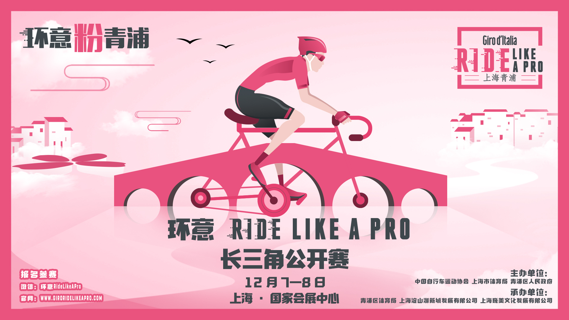 赛事主海报.jpg