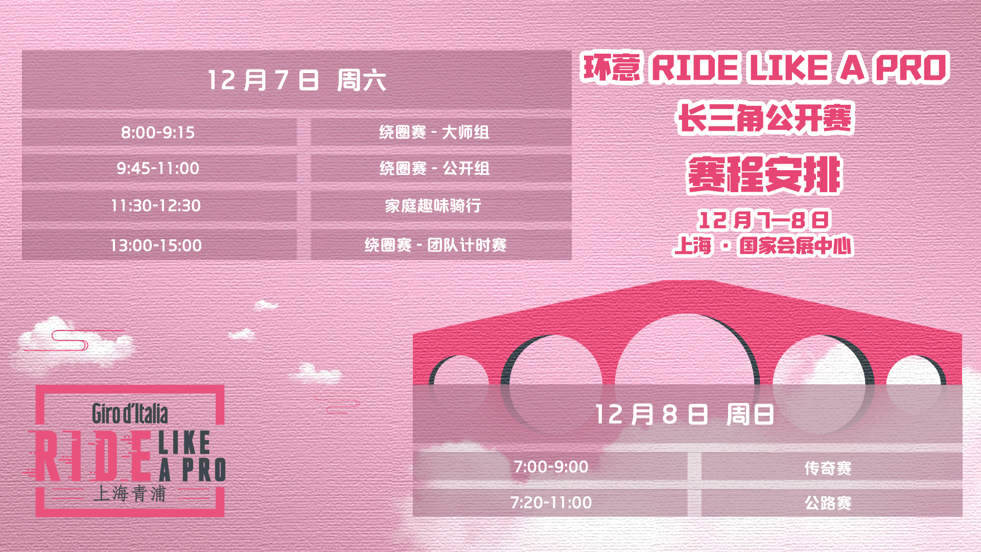 赛程安排.jpg