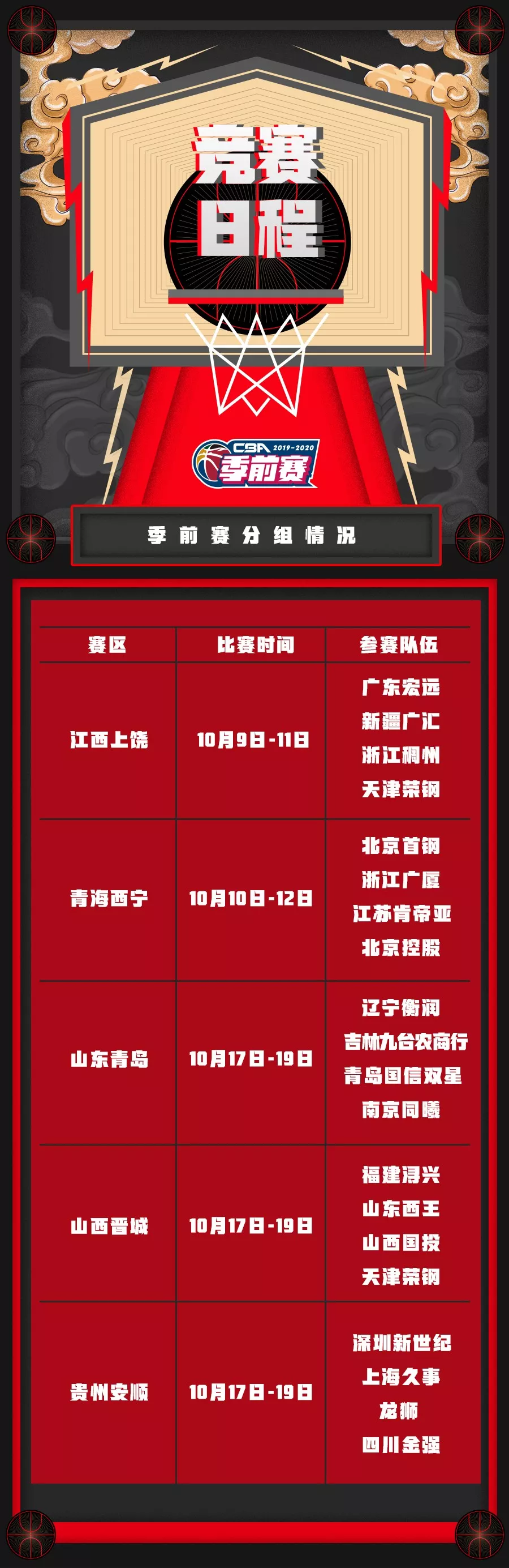 微信图片_20190909174817.png