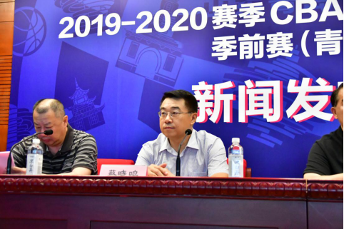 2019-2020赛季CBA联赛“双星锦湖杯”季前赛（青岛站）新闻发布会通稿(6)1268.png