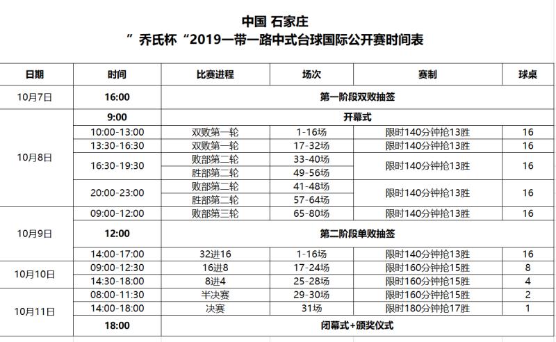 微信图片_20191006224906.jpg