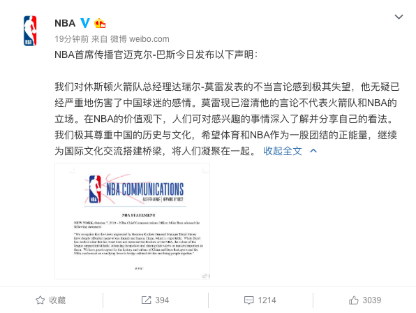 NBA微博.png