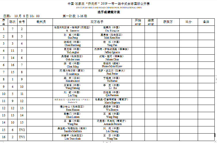 微信图片_20191007192930.png