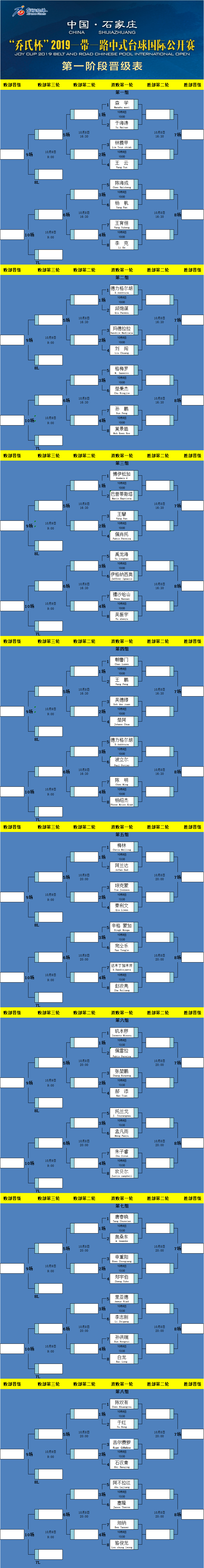 微信图片_20191007184309.png
