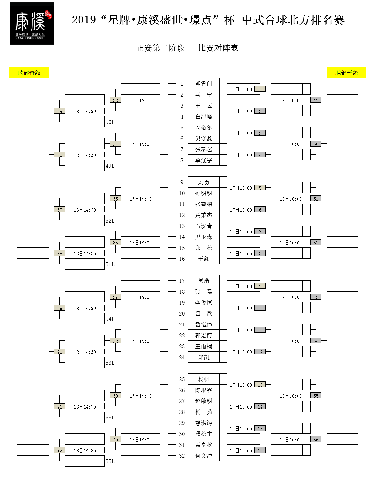 微信图片_20191016225743.png