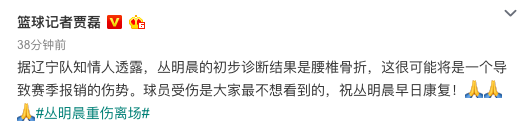 贾磊微博.png
