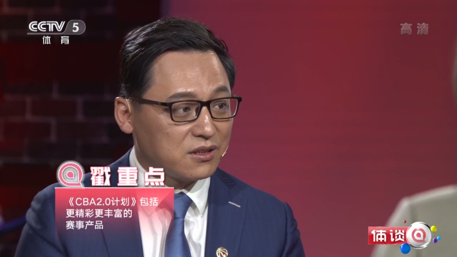 【cba有话说】ceo王大为:以球迷为核心 扩大场次并奉献更多活动