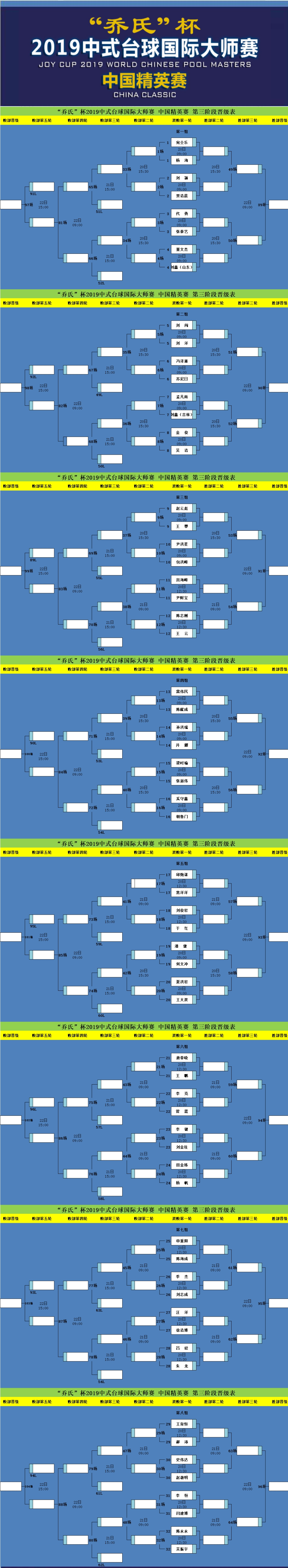 微信图片_20191119224236_爱奇艺.jpg
