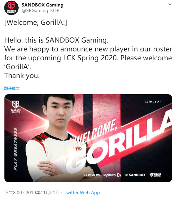 SB战队官宣：奶爸GorillA重回LCK加入战队！