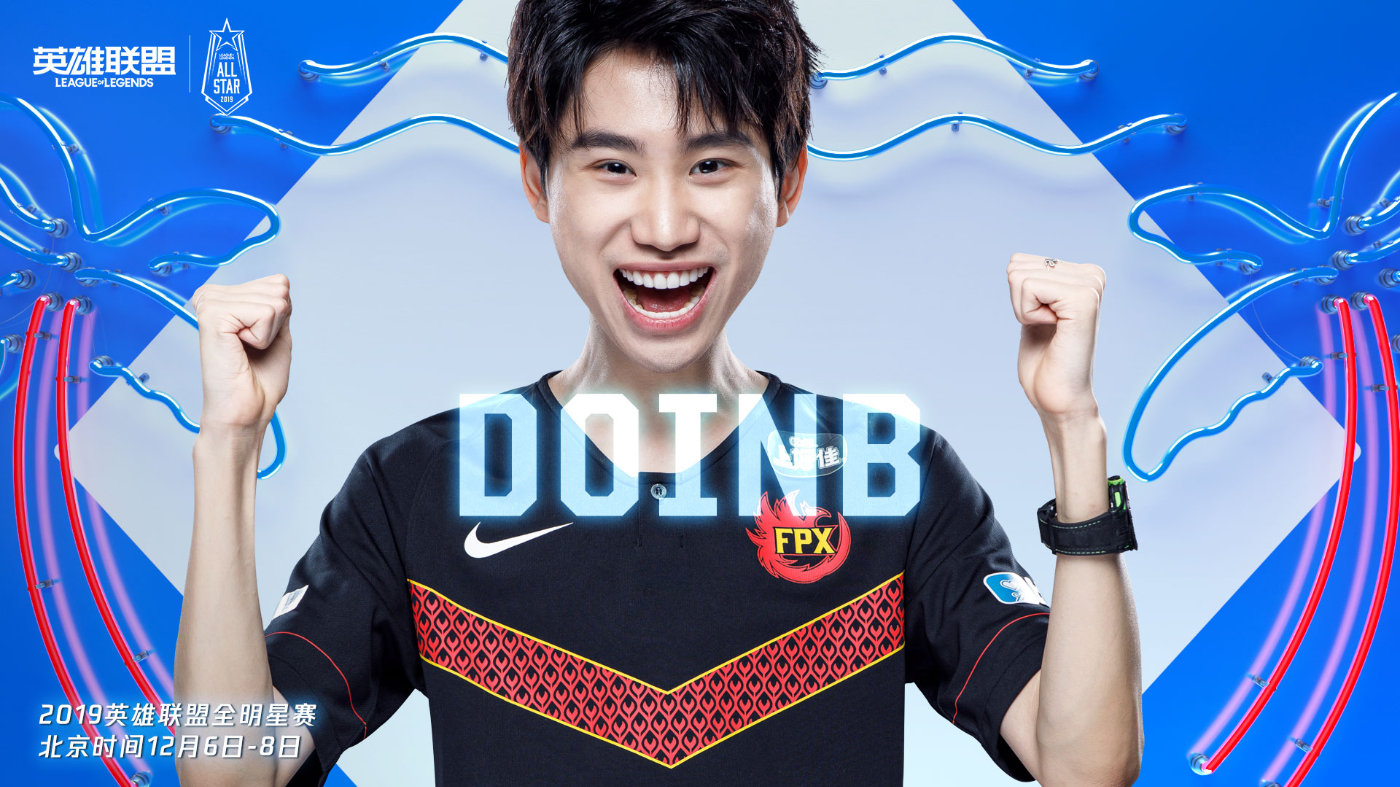 2019全明星：TheShy、Uzi、Doinb、Tian前往拉斯维加斯