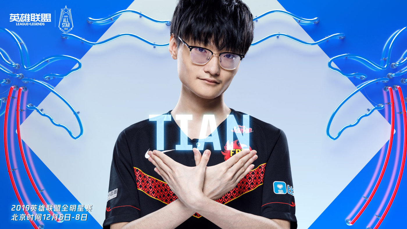 2019全明星：TheShy、Uzi、Doinb、Tian前往拉斯维加斯